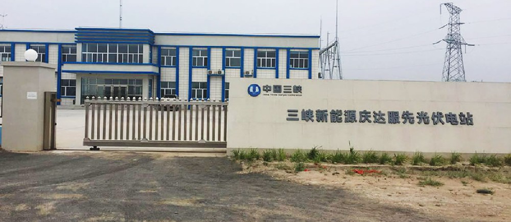 中國三峽集團(tuán)