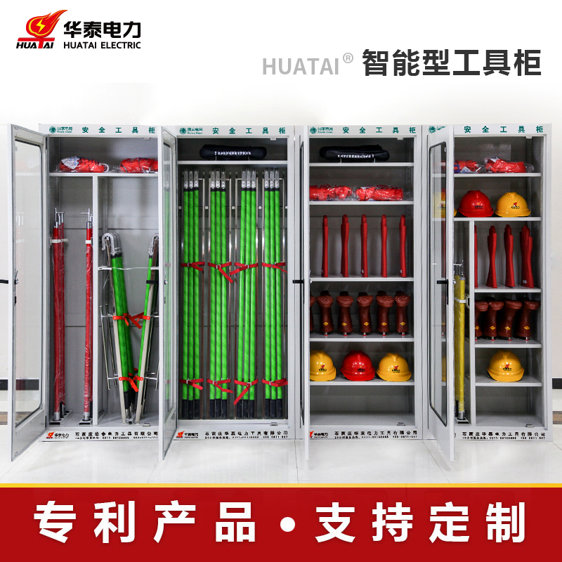 2023新款觸摸屏智能型安全工具柜，專利產(chǎn)品，支持定制