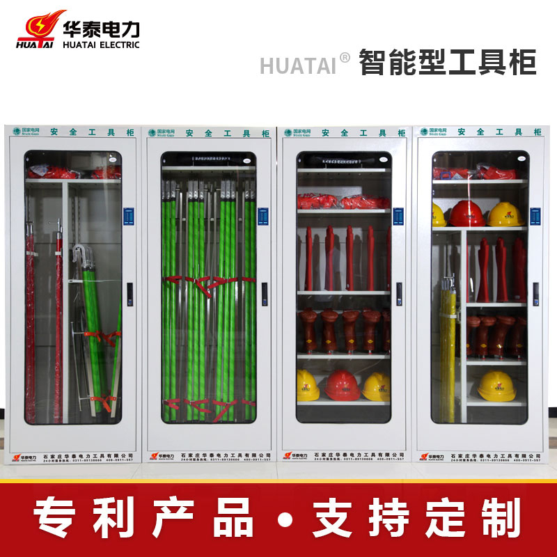 2023新款觸摸屏電力安全工具柜，專利產(chǎn)品，支持定制