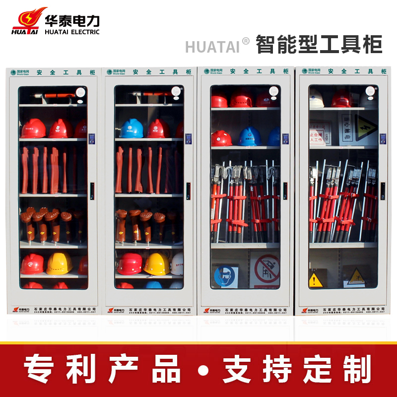 2023款觸，摸屏智能安全工具柜，專利產(chǎn)品，支持定制