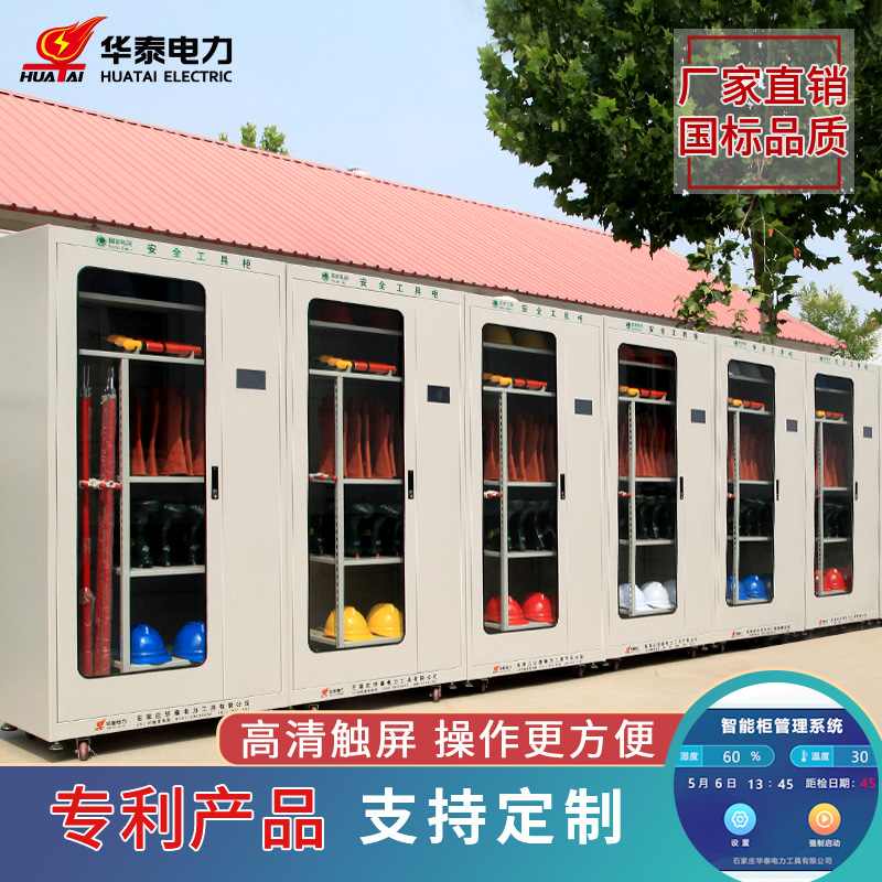 觸摸屏電力安全工具柜，專利產(chǎn)品，支持定制